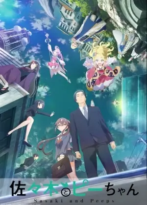 Постер Сасаки и Пи Постер Сасаки и Пи