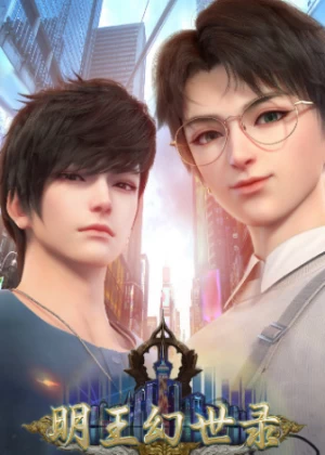 Постер Записи князя иллюзорного мира Постер Записи князя иллюзорного мира