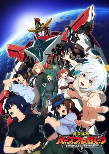 Постер Взрывное мужество Постер Взрывное мужество