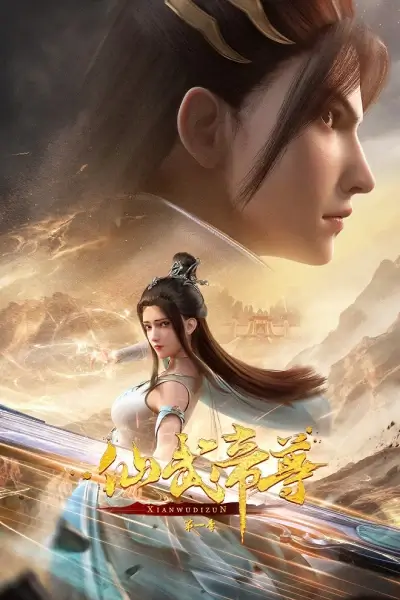 Постер Император боевых искусств | анимав Постер Император боевых искусств | анимав